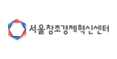 서울창조경제혁신센터