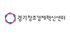 경기창조경제혁신센터